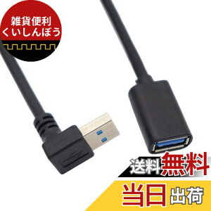 ViViSunyJCTs\zUSB 3.0 L^ ㉺90°ϊP[u USB 3.0 P[u ^CvAIX- ^CvAX  5Gbps̃f[^][h (0.3m, L)
