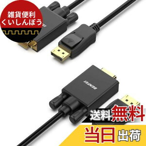 BENFEI 2 1.8m DisplayPort-VGA(D-Sub) P[uiIX - IX)A P DisplayPort Rs[^ - VGA(D-Sub) j^[A_v^[ 1080P@60Hz IX - IXbLR[hP[u LenovoADellAHP т̑
