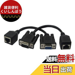CERRXIAN DB9 RS232 COMX|[g - RJ45X+ RS232X - RJ45XRlN^J[hDB9VA|[gGNXe_ - LAN CAT5 CAT6 RJ45lbg[NC[TlbgP[uA_v^i1yAj