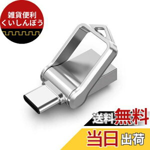 KOOTION USBメモリ32GB Type Cメモリ USB3.0 2in1 OTG デュアルメモリ メモリースティック キーリング付き 金属 防水360度回転デザイン フラッシュドライブ 高速データ転送 スマホ/Windows/ノートパソコン