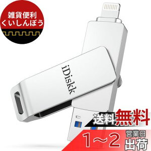 Apple mfiF iDiskk 128GB iPhone USB X}zp Ot tbVhCu iPad iPadp OXg[W g lightningRlN^ LO[ gѓdbXy[X eʕs v