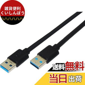 I[fBIt@ USBP[u IXIX USB-A - USB-A ő5Gbps USB3.0 60cm ubN