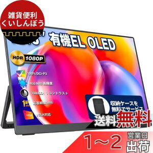 oCj^[ oCfBXvC 13.3C` L@EL OLEDpl cocopar 100%DCI-P3LF 450NIT Px 100000:1RgXg [P[Xt ^ VESAΉ HDRΉ 1920x1080FHD USB Tpye-C{ mini 