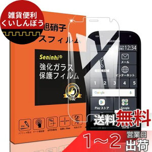Ή 炭炭X}[gtH me F-01L F-42A KXtB KX یtB t KX P[X tB y3D TouchΉ dx9H 0.26 {Ɏqf CA[ 0.26mm Uh~ 