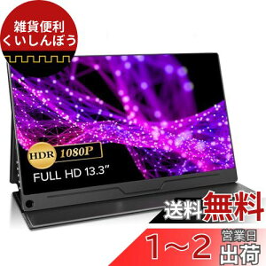 EVICIV oCj^[ 13.3C` 1920*1080 |[^ufBXvC ^ y IPStpl یJo[ VESAΉ yz[EX^h u/cu A~ USB Type-C WHDMI PS4/XBOX/Switc