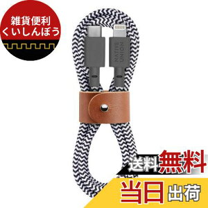 NATIVE UNION [lCeBujI] BELT Cable USB-C to CgjO f[^ }[dP[u [MFiF] iPhone/iPadΉ (1.2m)(Zebra)