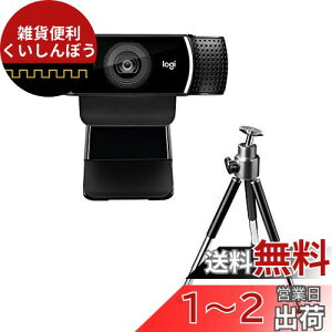 WN[ WebJ C922n tHD 1080P Xg[~O Bep Or X^h t I[gtH[JX XeI }CN EFuJ EFuJ PC Mac m[gp\R Zoom Skype Ki 2N