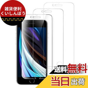 JEDirect iPhoneSE2020KXtیtB 4.7C`iPhone SE񐢑p3Zbg