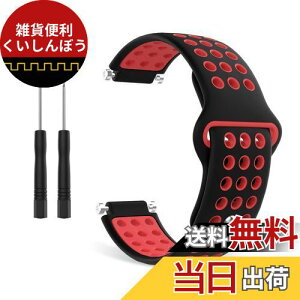 GARMIN ガーミン ForeAthlete 235J/220J/230J/235J/620J/630J/735XTJ /Approach S20 / S5 / S6 ベルト 交換ベルト バンド ガーミン フォーアスリート235J シリコン製腕時計ストラップ/バンド 交換ベルト ドライバー2つ