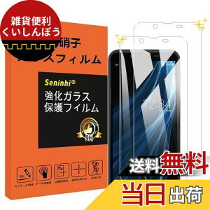 y2ZbgzΉ AQUOS Sense2 SHV43 SH-01L KXtB Sense 2 KX یtB t KX P[X tB y3D TouchΉ dx9H 0.26 YɎqfAGC CA[ Uh~ x 