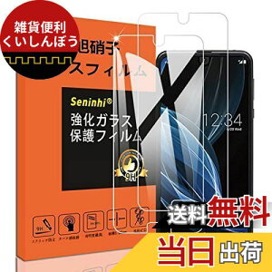 AQUOS R2 R3 KXtB y2Zbgz SH-03K 706SH SHV42 / SH-04L SHV44 KX AQUOSR2 یtB SH03K t KX P[X tB y3D TouchΉ dx9H 0.26 {Ɏqf CA[ Uh