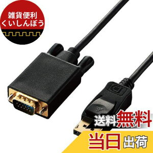 GR ϊP[u DisplayPort VGA 1.0m ubN CAC-DPVGA10BK