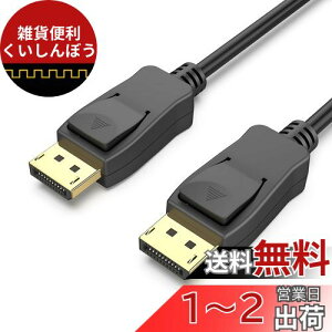 yVESAF؍ς݁zBENFEI 4.5m DisplayPort-DisplayPort P[uA4K @ 60HzA2K @ 144Hz DP-DPIX-IXP[u AbLR[hAT|[gALenovoADellAHPAASUSȂǂɑΉ