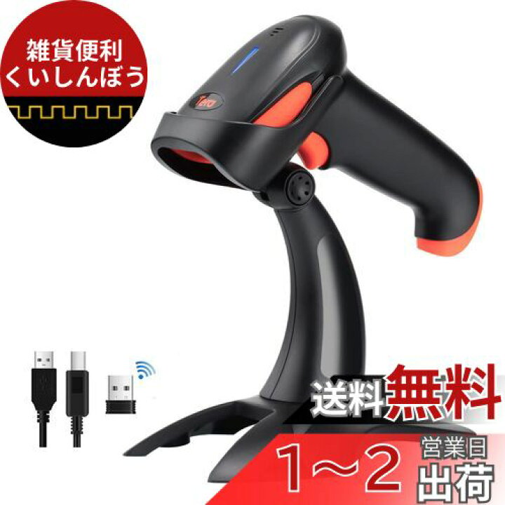 楽天市場】Tera バーコードリーダー ワイヤレス Bluetooth usb 有線 