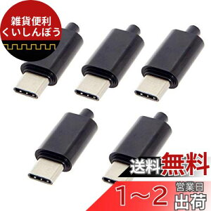 Cablecc 5/bg DIY 24s USB Type C USB-C IX OTG zXg^Cv 5.1k R ubNnEWOJo[t
