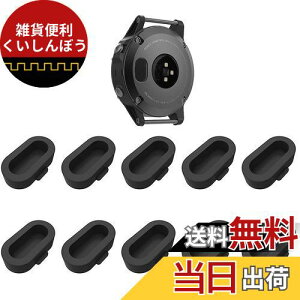 Miimall【10枚セット】汎用GARMIN(ガーミン)用防塵プラグ Approach S70/Forerunner 965/265/255/Fenix 7/7X/7S/5/5S /5X/6/6S/6X/Instinct/Instinct 2/2S/Venu 2/2 plus/2S/ForeAthlete745/Approach S62/S60/S62 充電器ポートチャージャー