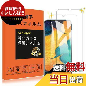 Galaxy A30 KXtB y2Zbgz GalaxyA30 tB SCV43 tB KX یtB t KX P[X y3D TouchΉ dx9H 0.26 {Ɏqf CA[ Uh~ x 