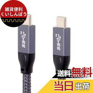 Cablecc 10Gbps USB-C USB3.1^CvCGen2IX-IXf[^rfI100WP[ui^ubgAdbAbvgbv1.5MpE}[J[tj