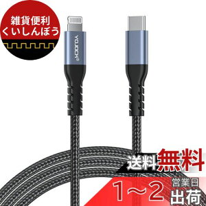 TYPE-C  CgjO P[u USB-C to lightning P[uyApple MFiF؎擾/ϋv/1.8Mz PD Ή}[d/480Mbpsf[^] iPhone 13mini / 13 / 13 Pro / 13 Pro Max / iPhone 12 / 12mini / 12 Pro / 12 Pro Max /
