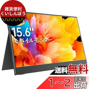 oCj^[ oCfBXvC cocopar 15.6C` IPSpl  y 1920x1080 FHD USB Tpye-C/mini HDMI/PS4/PS5/XBOX/Nintendo Switch/PC/Mac/WiiȂǑΉ ^ѕ֗ X^hJo[t {