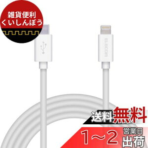 GR Type-C to LightningP[u (USB PDΉ) CgjO iPhone [dP[u 炩^Cv y iPhone 13 / 12 / SE (2) Ή z AppleFؕi 2m zCg MPA-CLY20WH