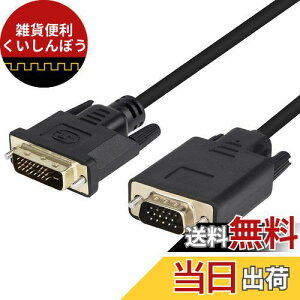 DVI to VGA ϊP[u 1.8m DVI VGA ϊA_v^ 1080PΉ DVI 24+1 / 24+5 IX to VGAXϊ DVI-D VGA ϊ DVIfW^Mϊ DVI VGA ϊA_v^ HDTV m[gubN DVD vWFN^[ p