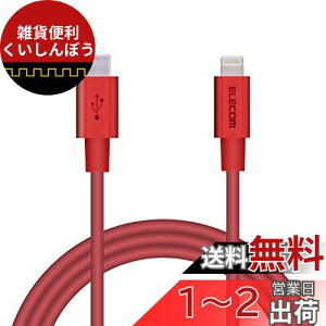 GR Type-C to LightningP[u (USB PDΉ) CgjO iPhone [dP[u ϋv y iPhone 13 / 12 / SE (2) Ή z AppleFؕi 1m bh MPA-CLPS10RD