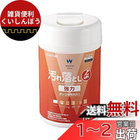 エレコム ウェットティッシュ クリーナー 汚れ落とし 強力 消臭 除菌 110枚入り 帯電防止効果 重曹電解水が汚れを除去 ボトルタイプ 日本製 WC-JU110N2