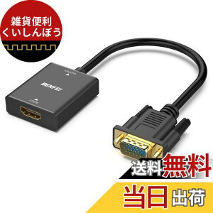 BENFEI HDMI-VGAitɔΉjAP HDMI Rs[^[ - VGA j^[A_v^[ (X - IX) 3.5mm I[fBIWbNt TV XeBbNARs[^[AfXNgbvAbvgb