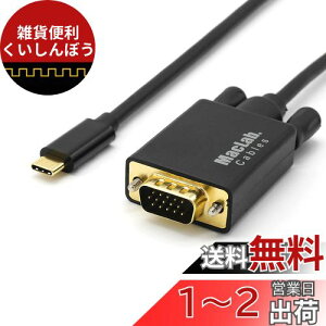MacLab. USB Type-C VGA ϊ P[u 1.8m Thunderbolt3-4 dsub 15s ubN (ő𑜓xF1920×1080j apple MacBook Mac Book Pro iMac M1 M2 Ȃǂƌ݊L BC-UCV18BK