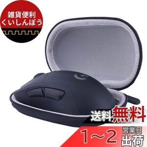 Logicool (WN[) G PRO X SUPERLIGHT/Pro Wireless CX Q[~O}EX pی[P[X-WERJIA