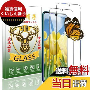 �Ή� Huawei nova lite 3 Huawei nova lite3 Plus �t�B���� �ySeninhi 2���Z�b�g: 2* novalite3 �����K���X�znovalite3Plus �K���X�t�B���� �w�䃍�b�N�����Ή� �E�B�b�V�� ������ ���炳�� �ی�t�B���� �t�� �P�[