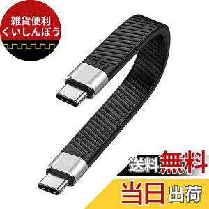 Ezo? Flex USB-C to USB-C ZP[u 13.5cm ` f[^]20Gbps PD[d100W USBC - USBC Type-C to Type-C tbgP[u Thunderbolt 3 / 4 Ή (^Cv C-C)