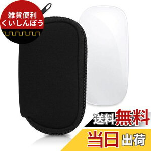 kwmobile 対応: Apple Magic Mouse 1 / 2 ケース - マウスケース 無線マウス ジッパー付き ネオプレン 黒色