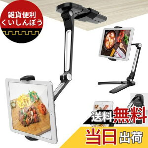 AboveTEK ^ubg X^h Ǌ|  p ipad A[X^h e ܂肽 360°] R iPadz_[ ACpbh X^h X}z X^h 4.7`13.5C`iphone ipad mini air surf