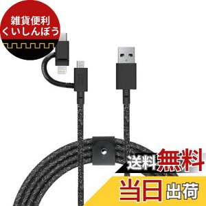 NATIVE UNION [lCeBujI] BELT Cable Universal 3-in-1 2m ϋv }[dP[u (CgjO/USB-C/Micro-USB[qΉ) [MFiF] (Cosmos)