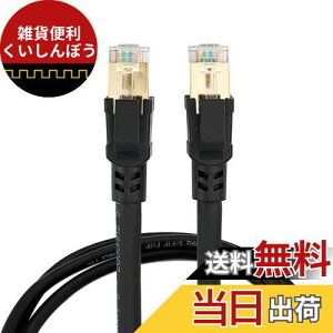 Cablecc RJ45 Cat8C[Tlbglbg[NLANP[upb`R[h25 / 40Gbpsi[^[bvgbv1.5Mpj