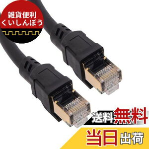 Cablecc RJ45 Cat8C[Tlbglbg[NLANP[upb`R[h25 / 40Gbpsi[^[bvgbv2Mpj