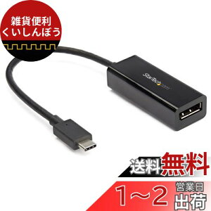 StarTech.com USB-C - DisplayPort ϊA_v^ 8K/30HzΉ HBR3 fBXvC|[gDP 1.4fBXvCA_v^ CDP2DP14B