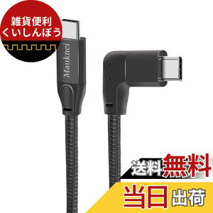 Mauknci Type C to Type C P[u L 0.6m PDΉ USB 3.1 Gen2 100W/5A }[d c to c pd P[u 5a E-Marker
