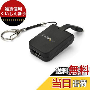 StarTech.com gь^USB-C - HDMIA_v^ NCbNRlNgEL[`F[Ή 4K/30HzΉUSB Type-CrfIRo[^[ CDP2HDFC