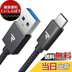 RAMPOW usb c ケーブル【1m/黒】タイプc ケーブル 急速充電 QuickCharge3.0対応 USB3.1 Gen1規格 iPhone15シリーズ充電ケーブル Sony Xperia/Samsung/Asus Zenfone/Fujitsu Arrows/PS5コントローラー タイプc多機種対応 在
