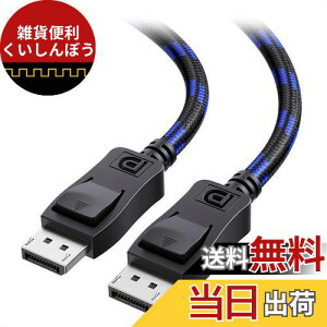 yVESAF؍ς݁z Cable Matters 8K DisplayPort P[u DisplayPort 1.4 8K 60Hz/4K 120Hz HDRHDCPΉ 1.8m