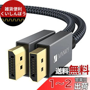 Displayport P[u,iVankyyDPP[u 1.2/4K/3Mz4K@60Hz/ 2K@165Hz/ 2K@144Hz, DP to DPCő21.6GbpsnCXs[hCPC/ASUS/Dell/Acer m[gp\R/erΉ fBXvC|[g P[u