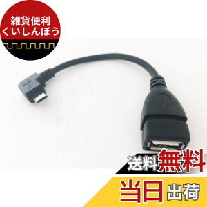 Access y10cm zL^ Micro USB OTG Host cable }CNUSBϊP[u for GALAXY S2/S3/NoteENexus7 ȂǂɑΉ EM22 (L^)