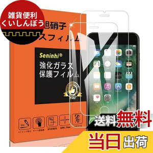 y2ZbgzΉ iPhone SE3 / iPhone SE2 / iPhone 7 / iPhone 8 KXtB iPhone7 KX iPhone8 یtB t KX P[X tB y3D TouchΉ dx9H 0.26 YɎqf CA[