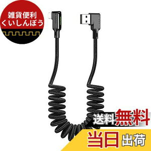 Mcdodo L^ J[ P[u USB ʑ} 1.8m ϋv fh~ iC҂ 90xȂ LEDCgt 3A}[d QC 4.0 f[^] iPhone/iPad/iPod Ή