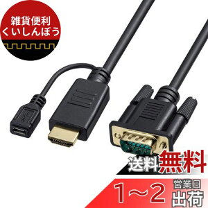 TTvC HDMI-VGAϊA_v^P[u(HDMIIX-~jD-sub15pinIX) 1m ubN KM-HD24V10