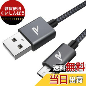 マイクロ usb ケーブル Rampow Micro USB ケーブル【2M/黒】 QC3.0急速充電ケーブル 高速データ転送 ps4コントローラー対応 Android多機種スマホ対応 android充電ケーブル usbケーブル