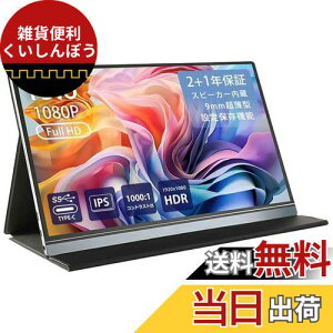 oCj^[ tHD 15.6C` WT-156H2-BS iPhone 15Ή WINTEN USB Type-C HDMI oCfBXvC Q[~Oj^[ |[^ufBXvC fAfBXvC |[^uj^[ IPS